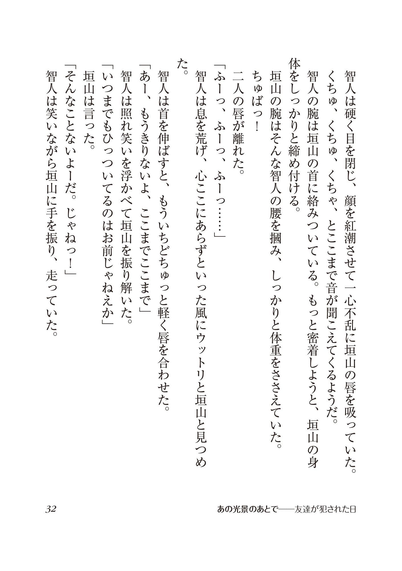 試し読み 3