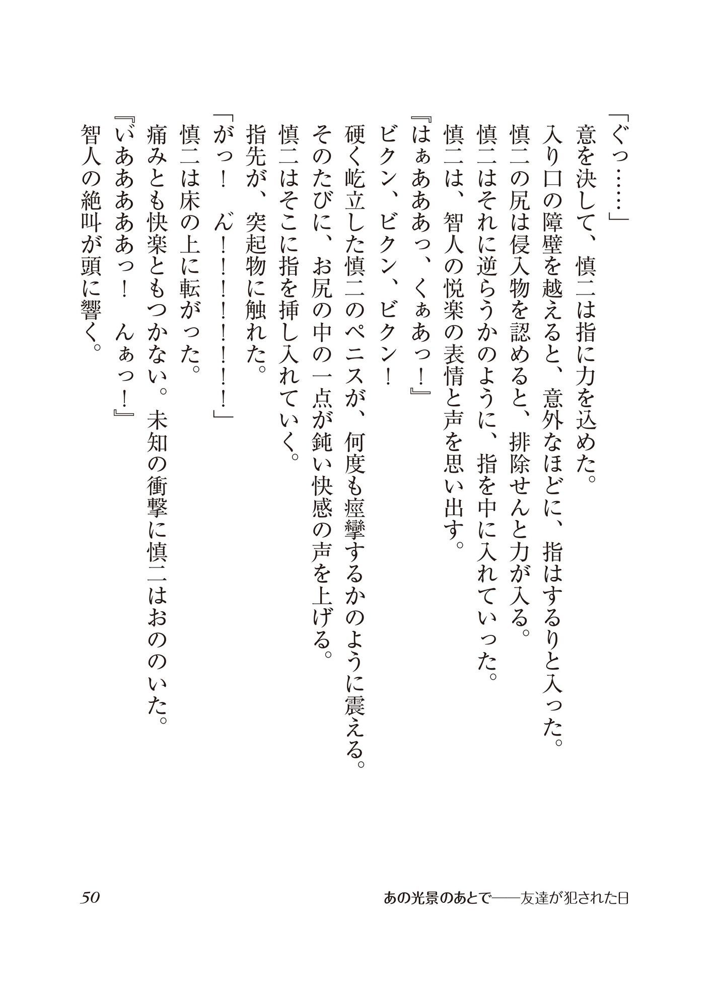 試し読み 4