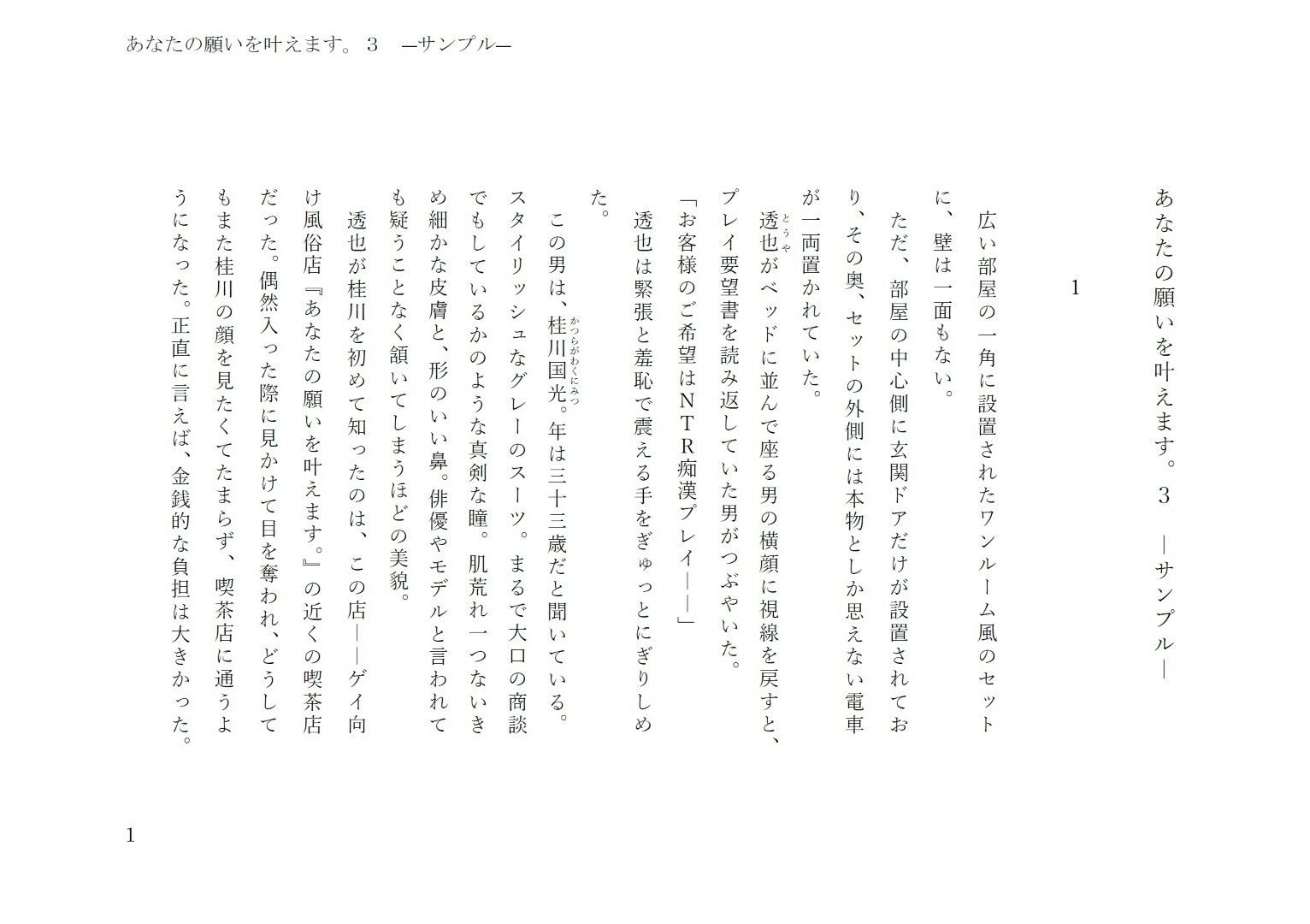 試し読み 1
