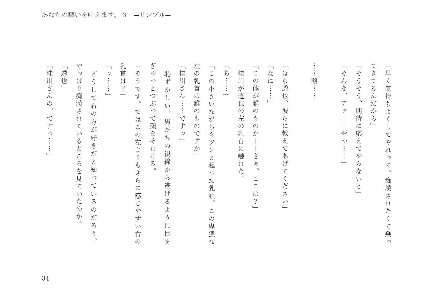 試し読み 9