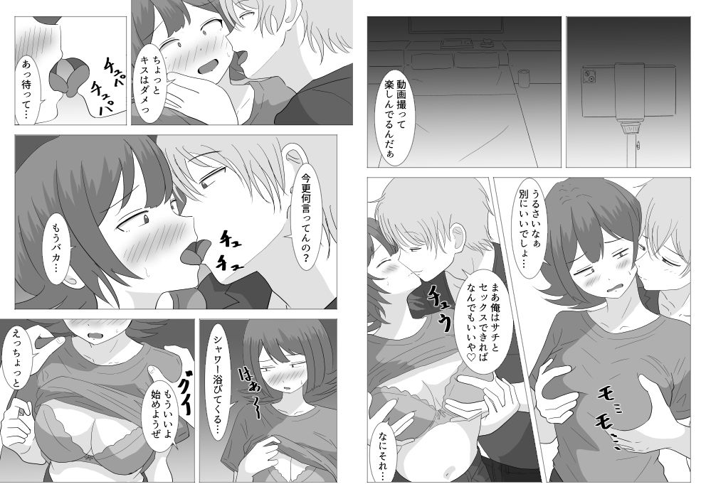 試し読み 5