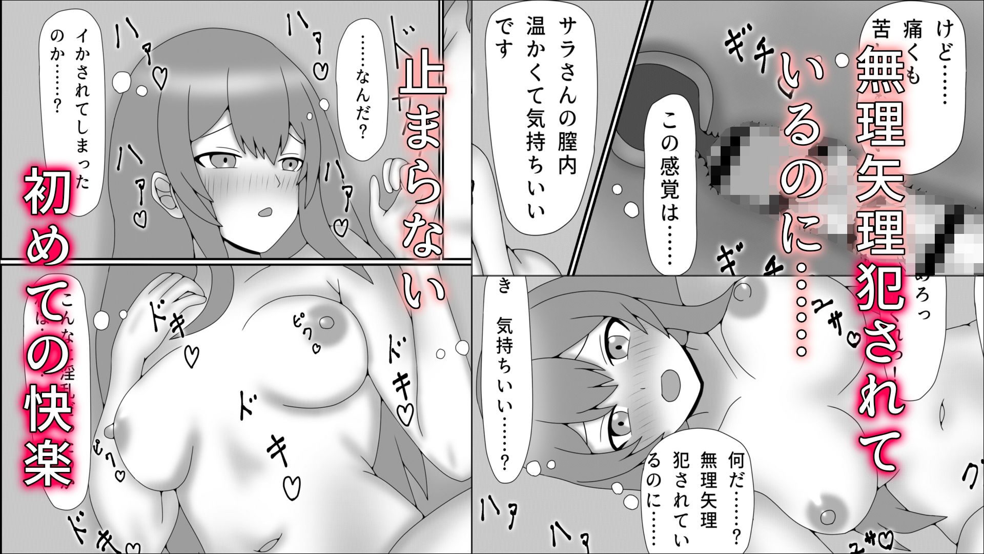試し読み 6