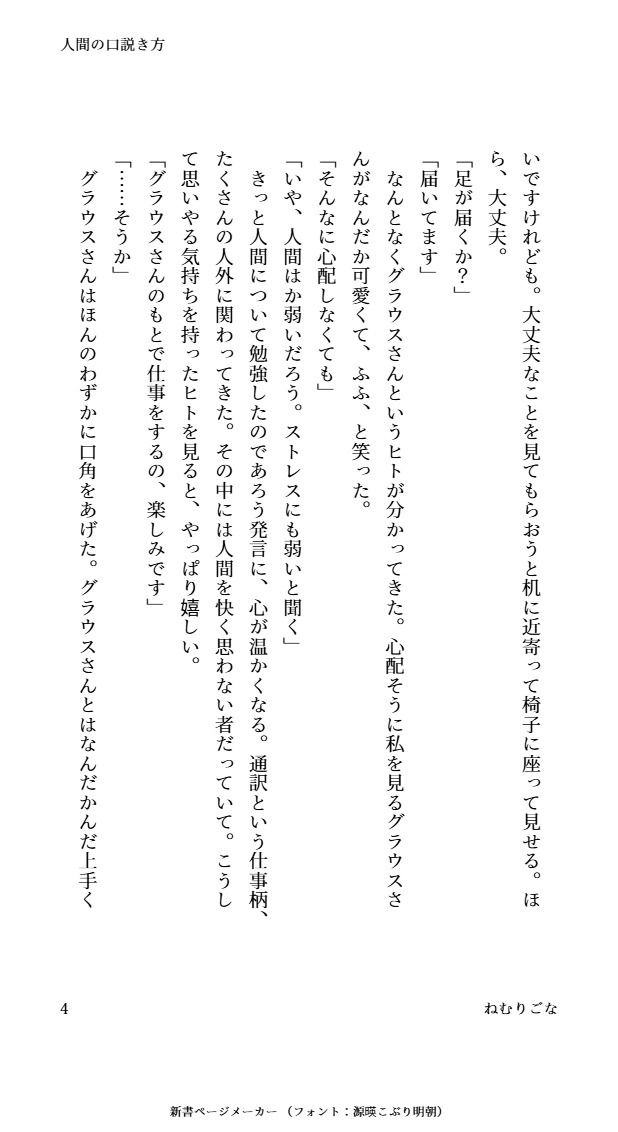 試し読み 4