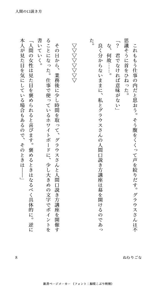 試し読み 8