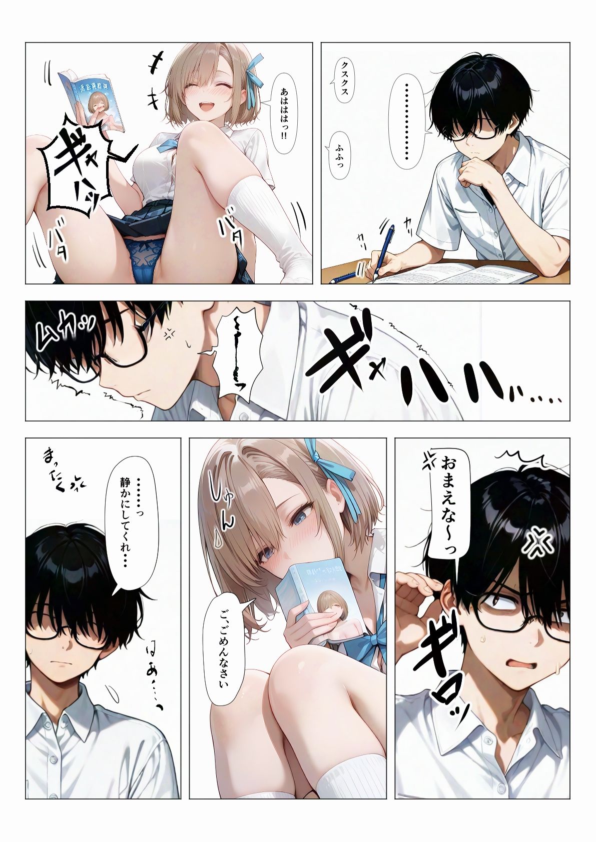 試し読み 2