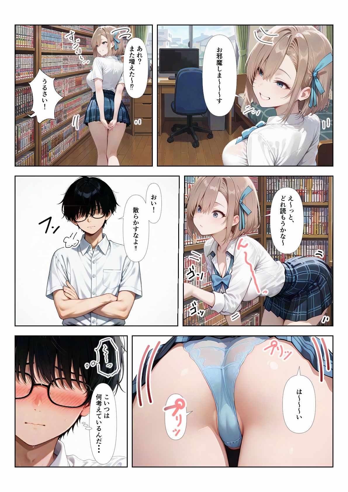試し読み 3