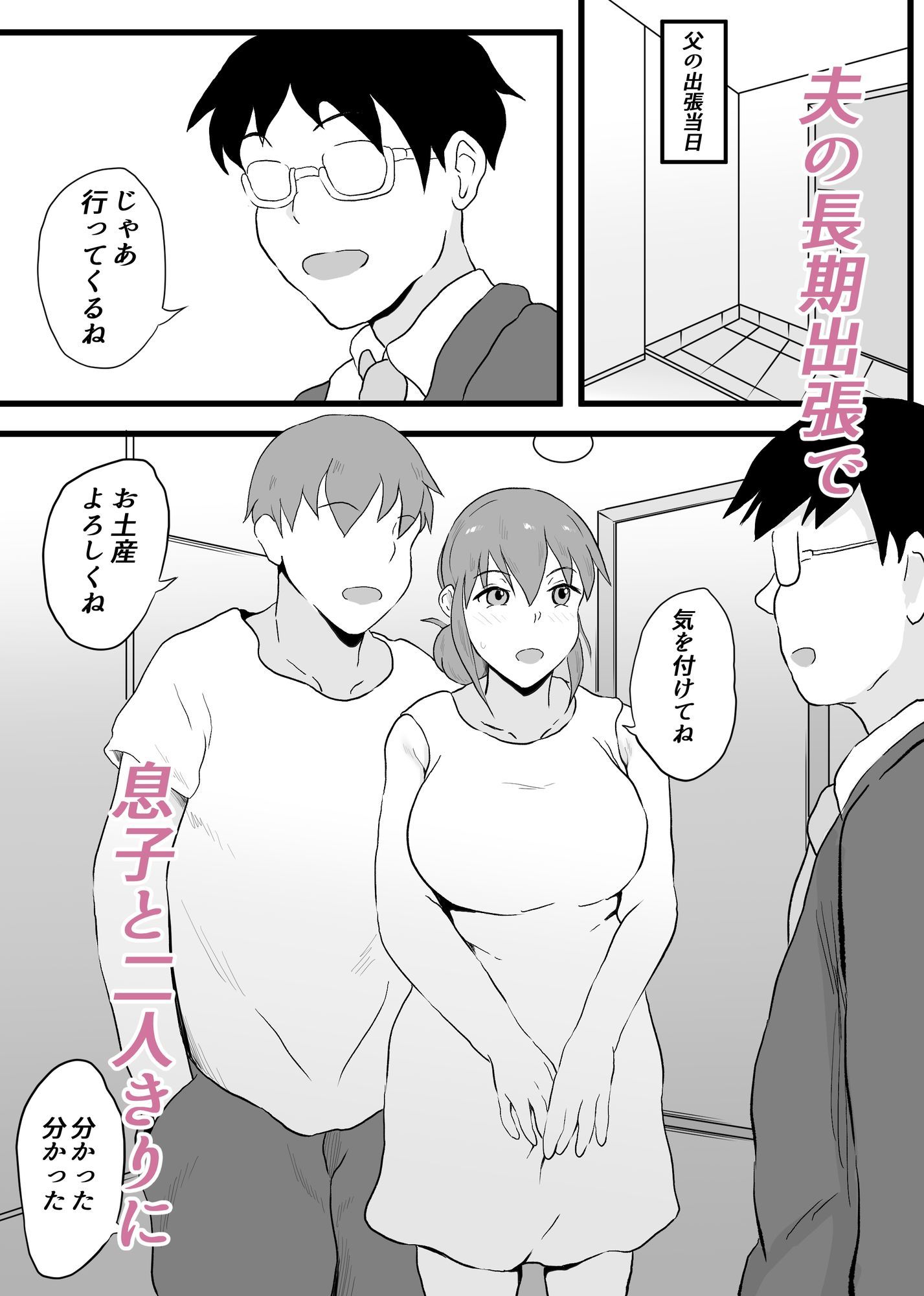 試し読み 1