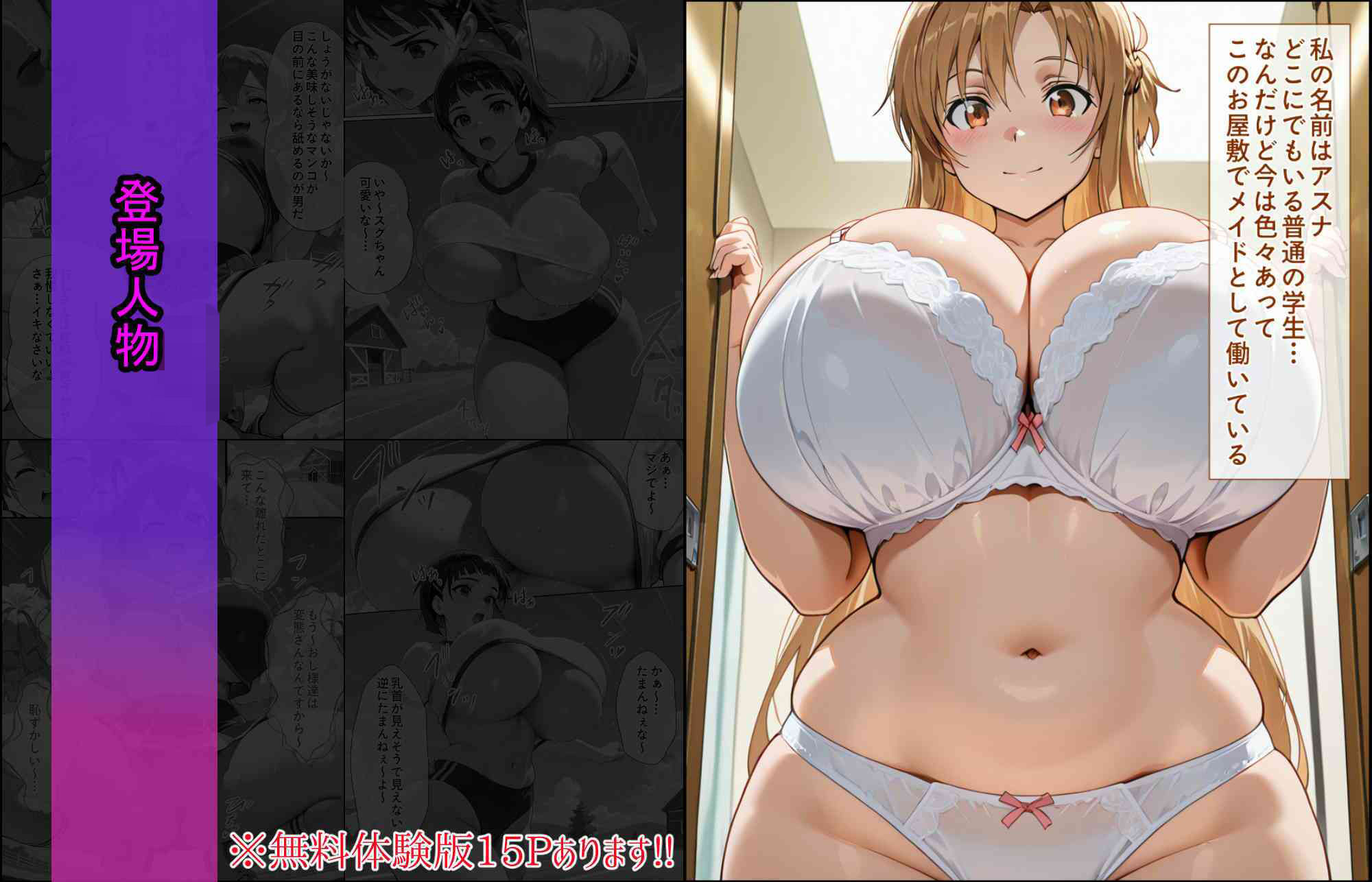 試し読み 2