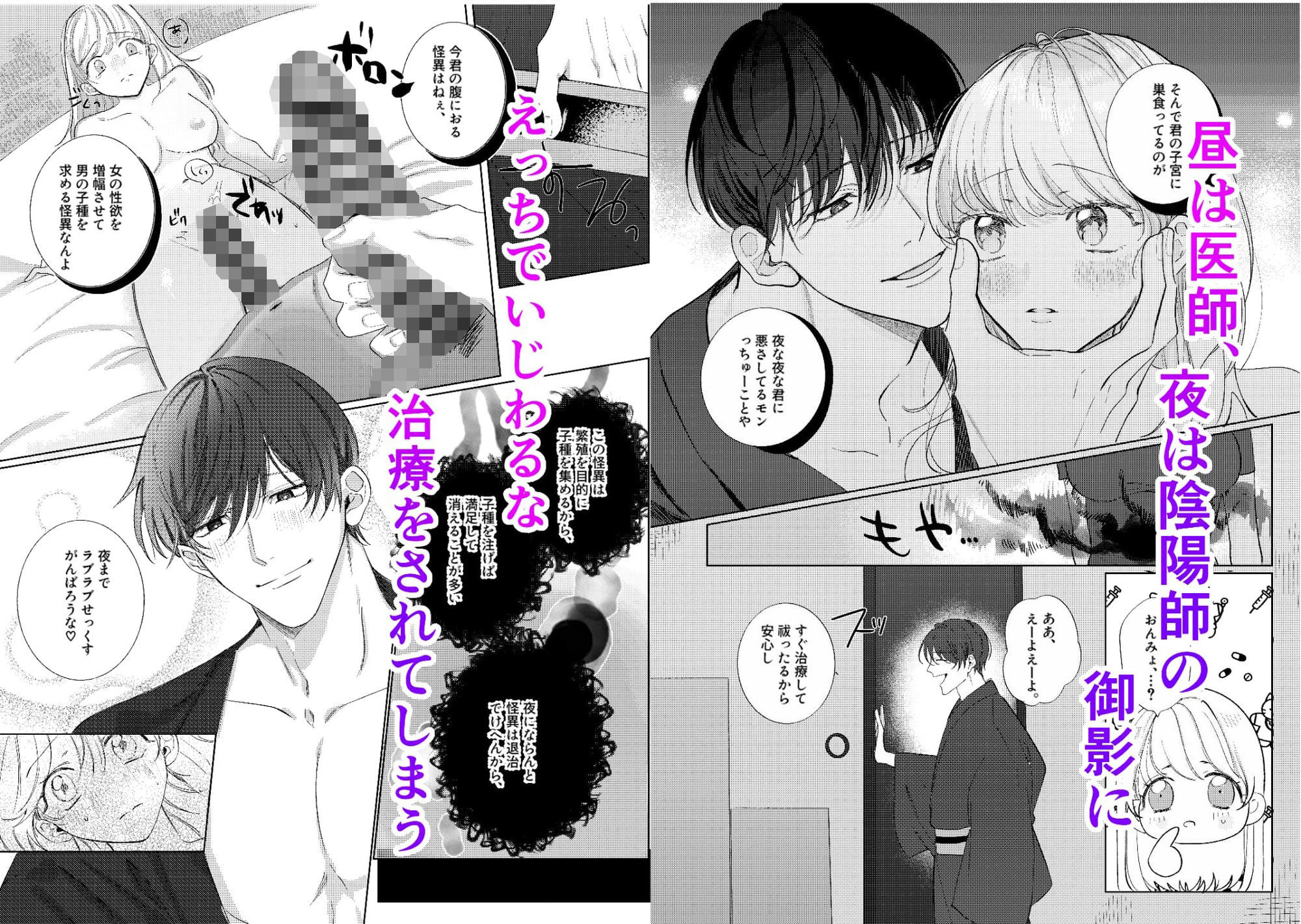 試し読み 2