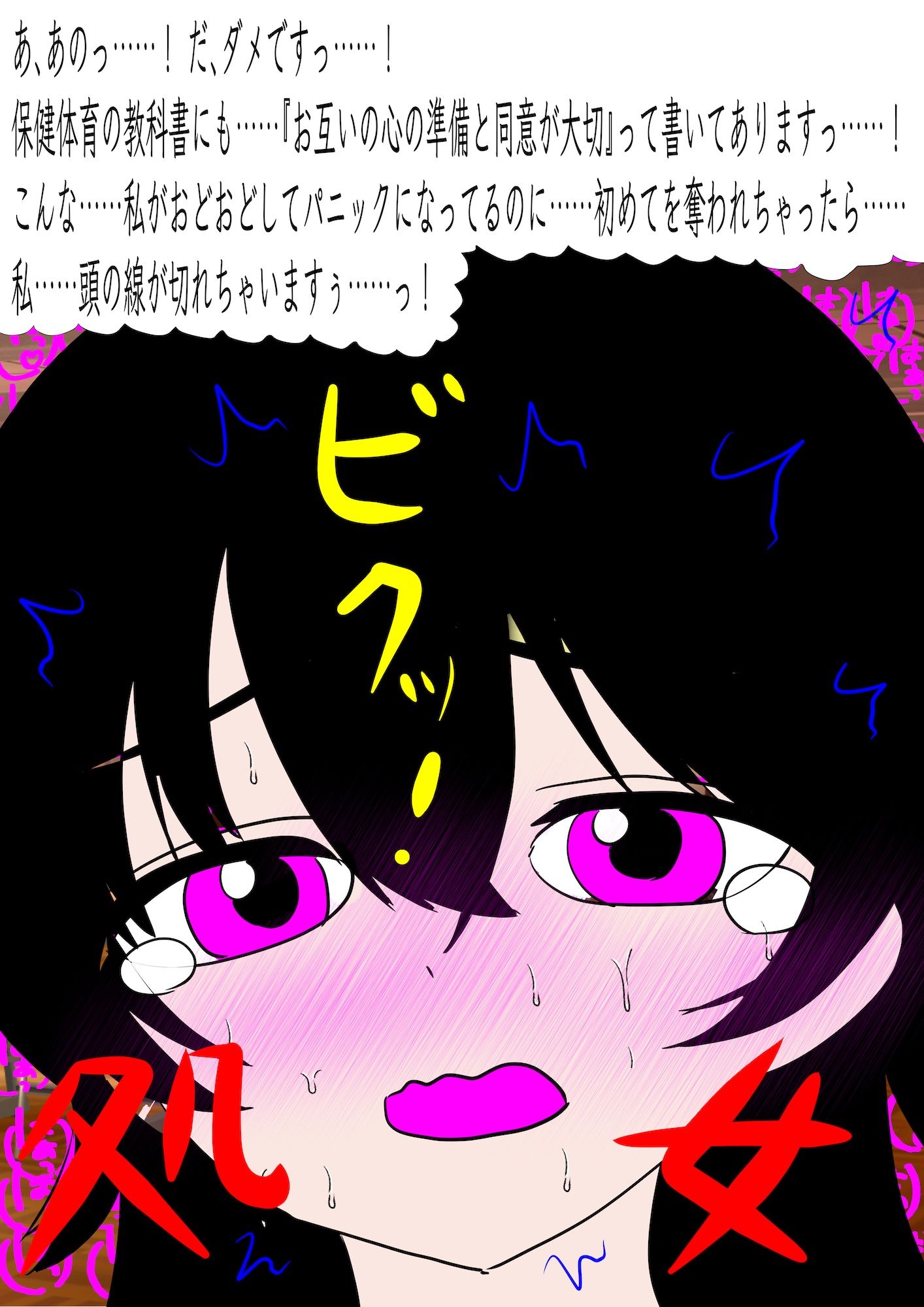 試し読み 8