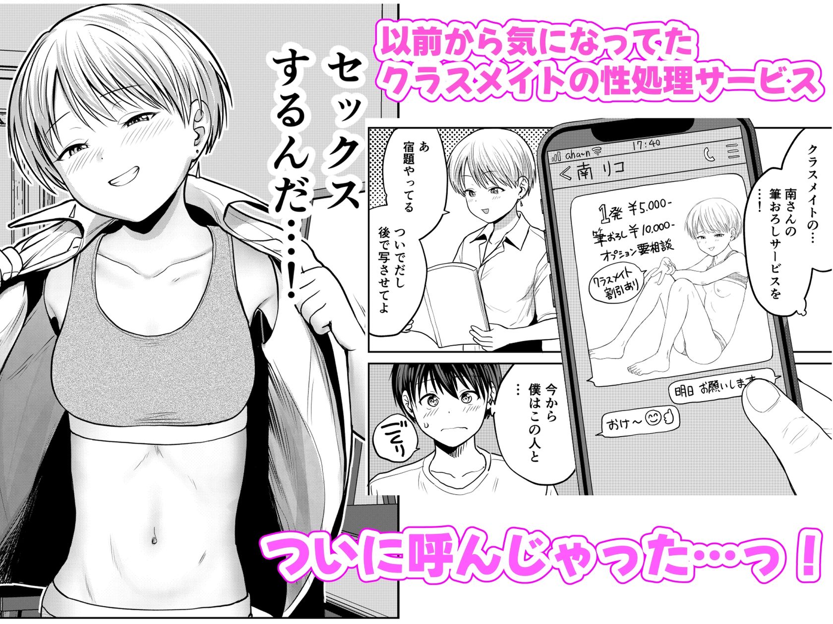 試し読み 1