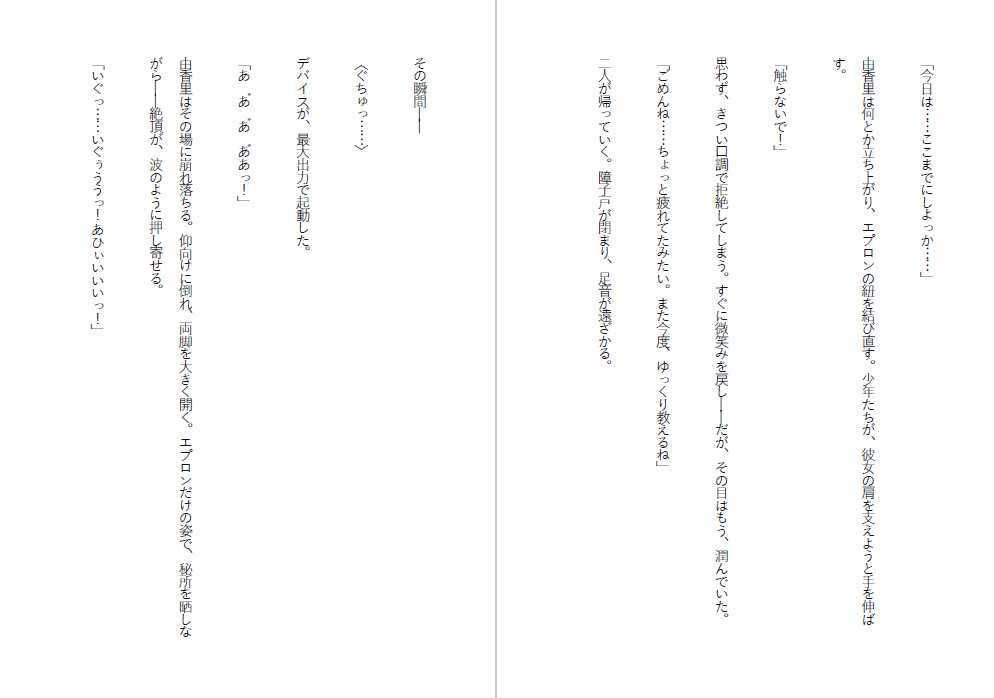 試し読み 5