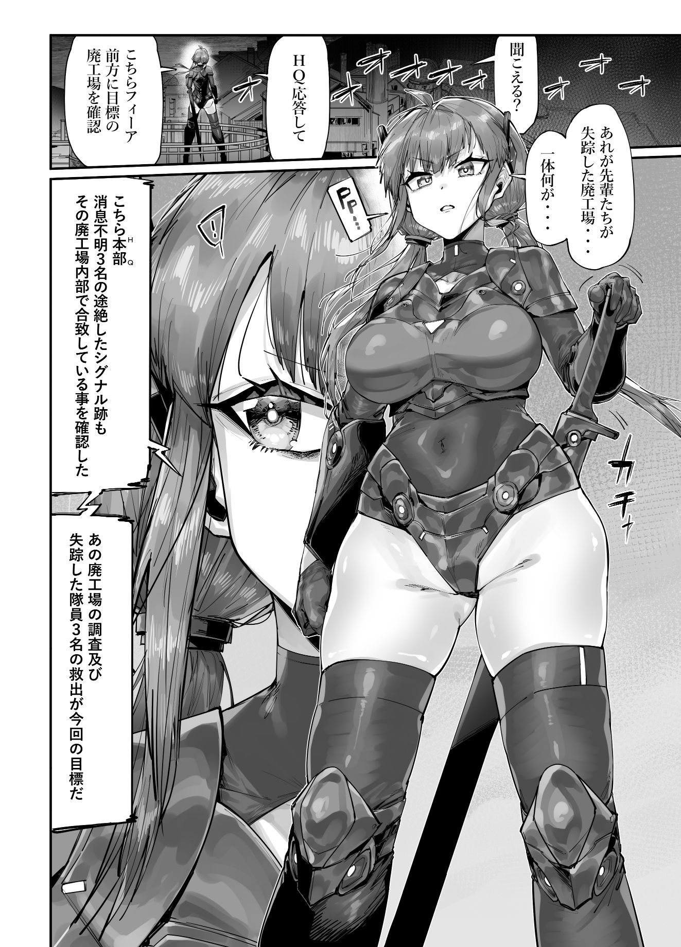 試し読み 2