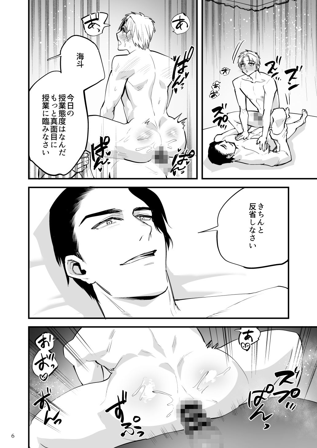 試し読み 3