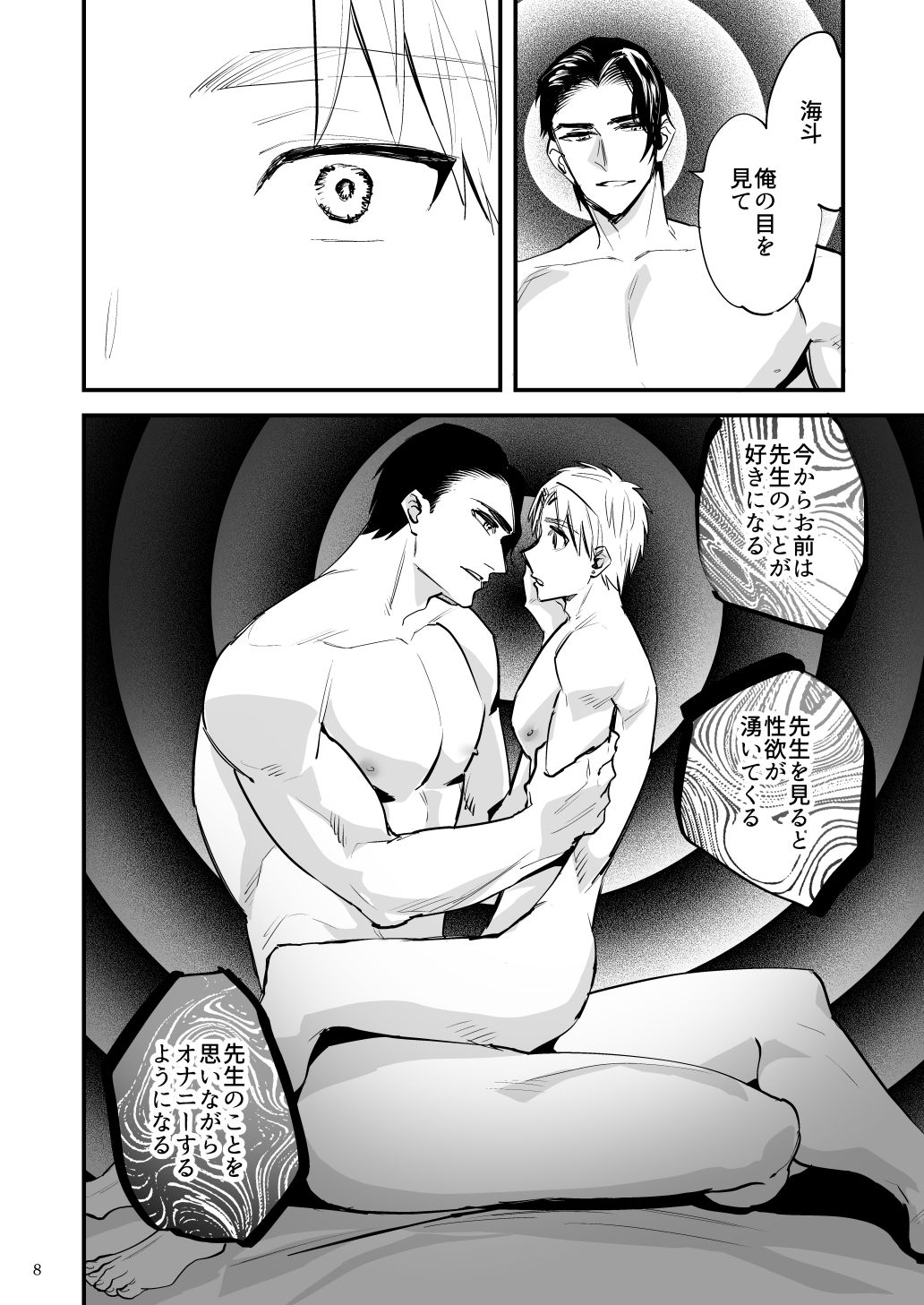 試し読み 5