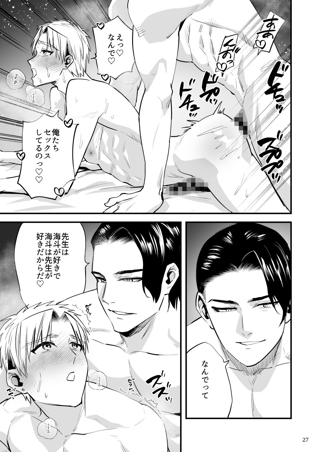 試し読み 7