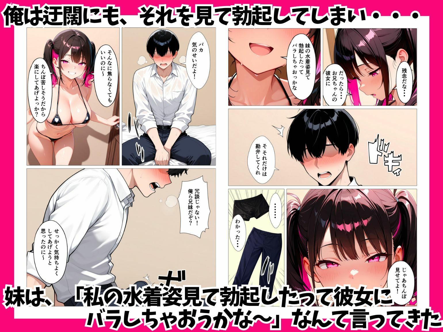 試し読み 7