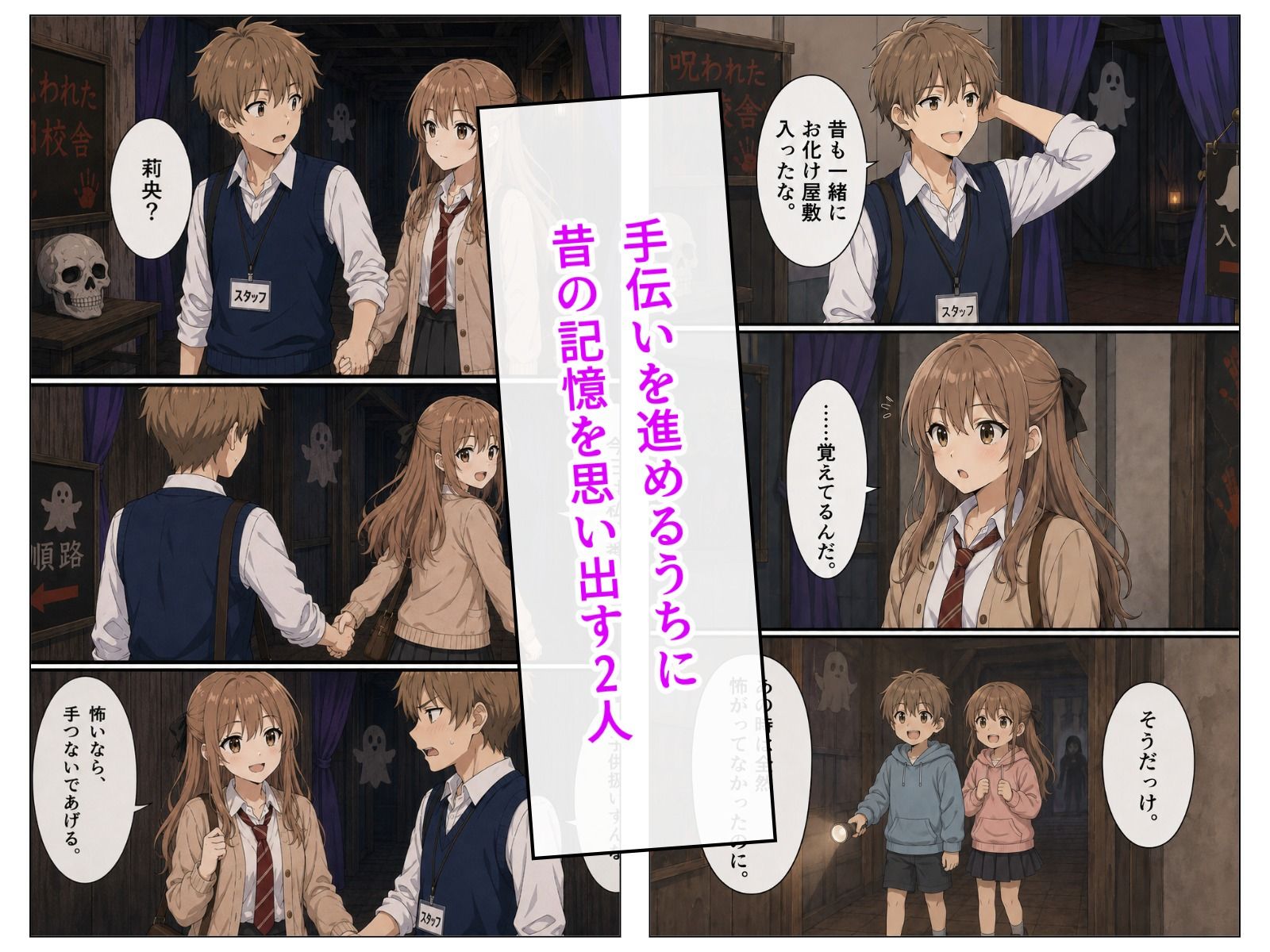 試し読み 4