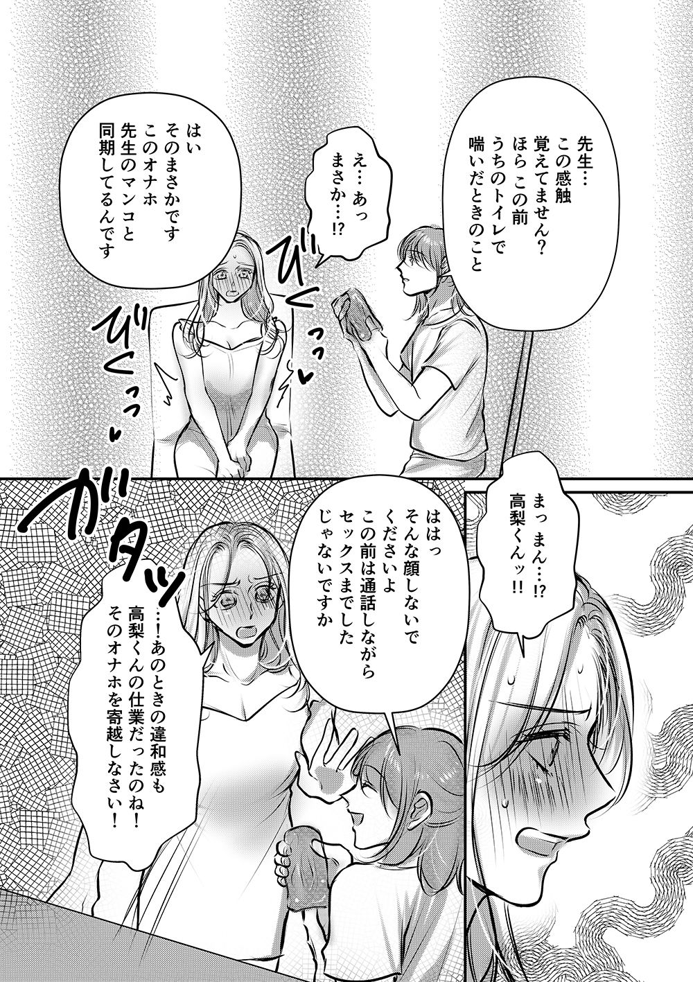 試し読み 7