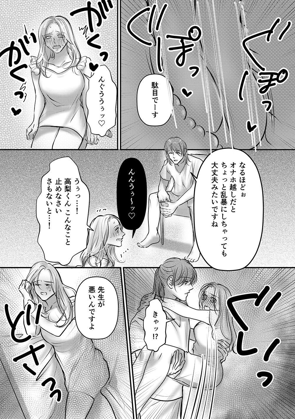 試し読み 8