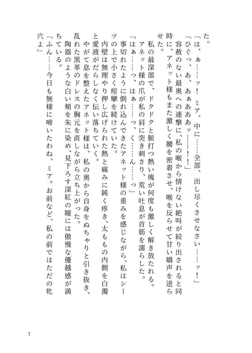 試し読み 5