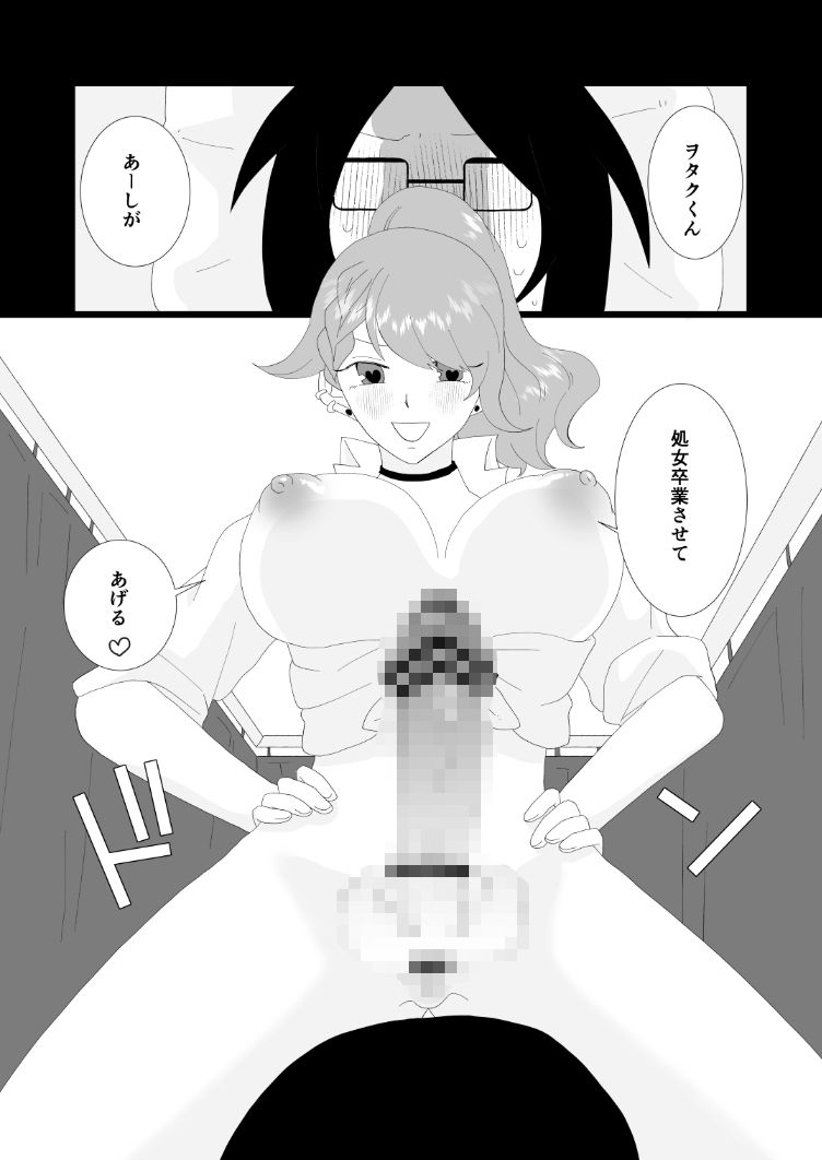 試し読み 5