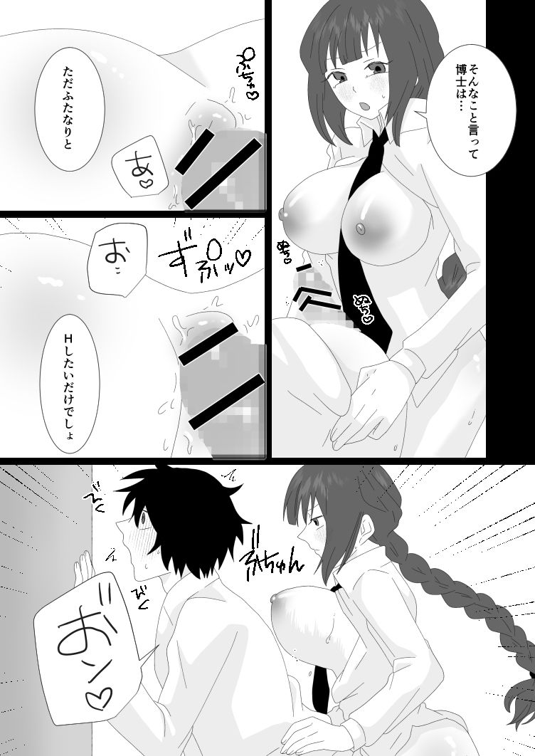 試し読み 9