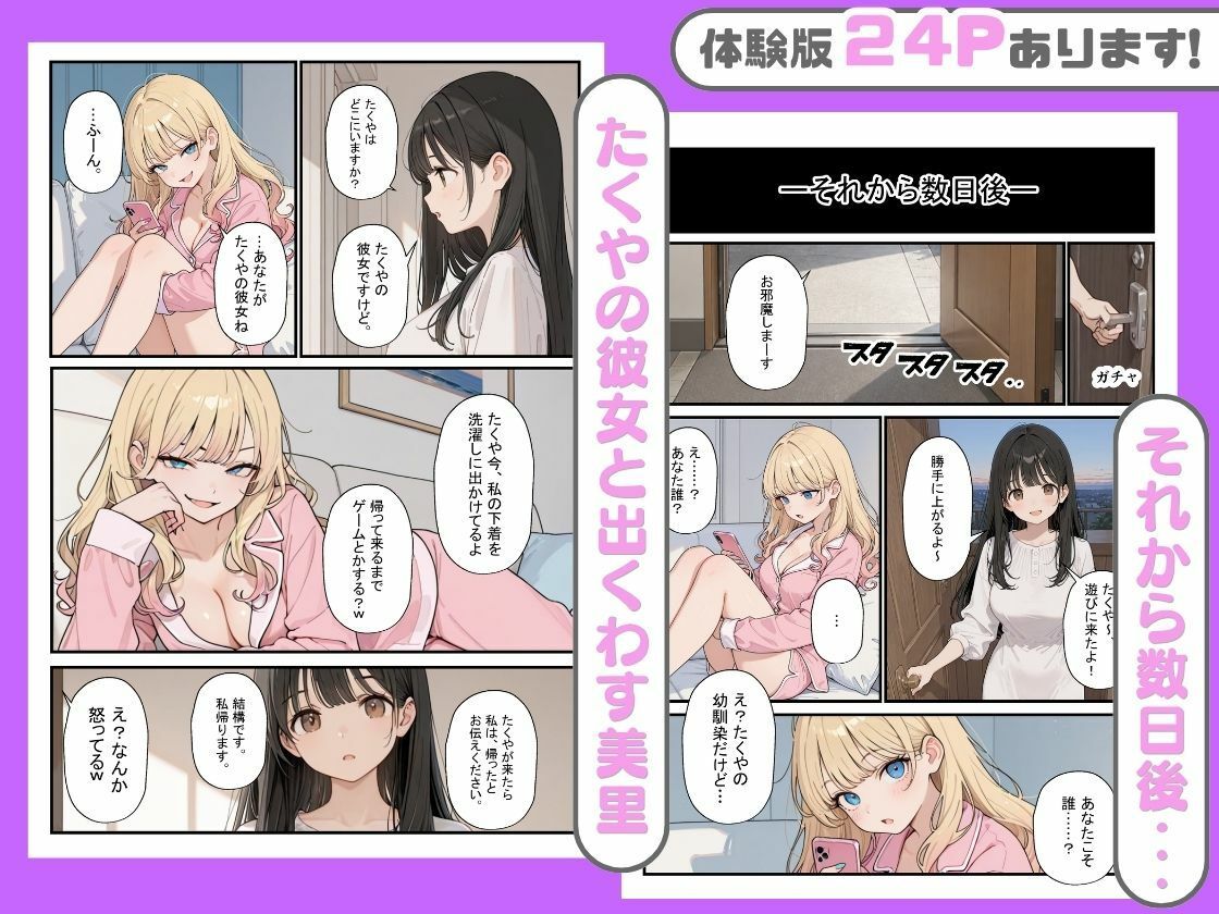 試し読み 6