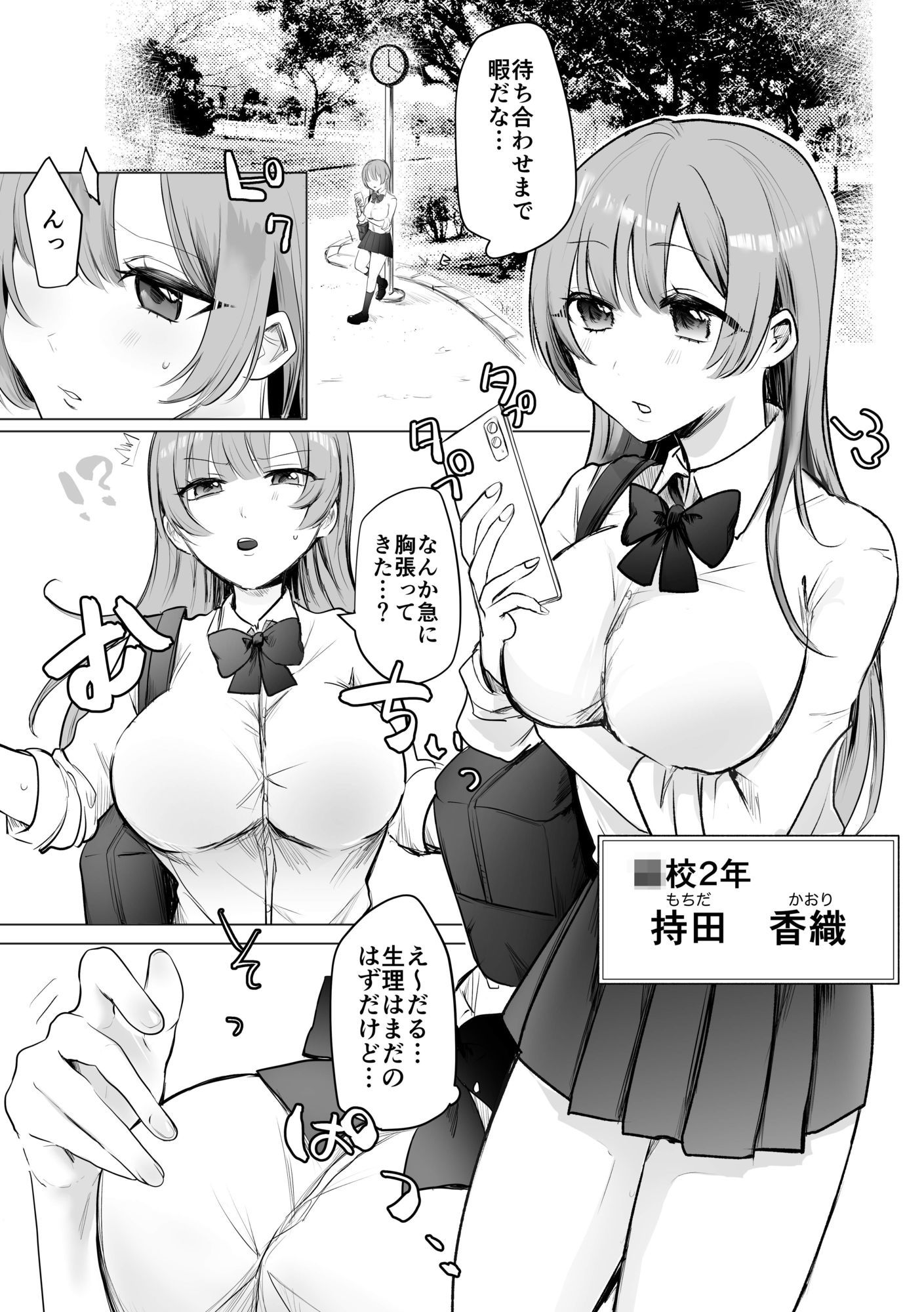 試し読み 1