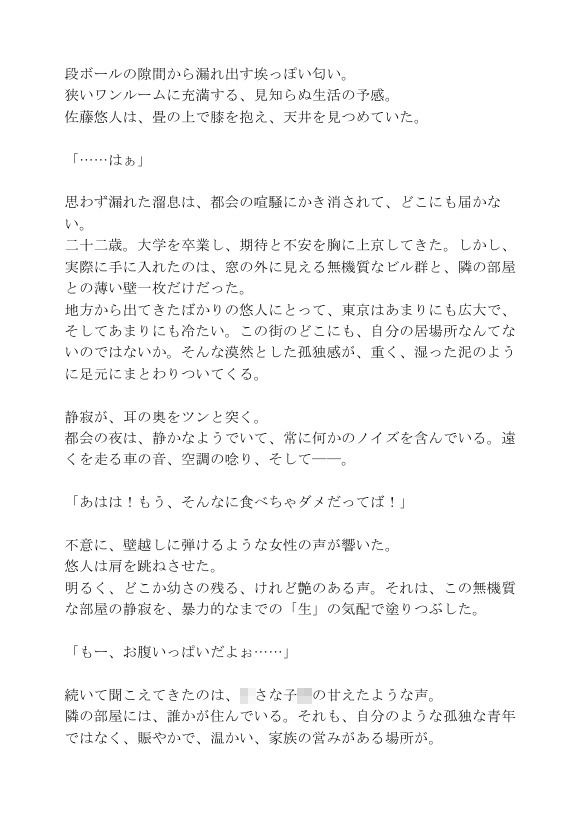試し読み 1