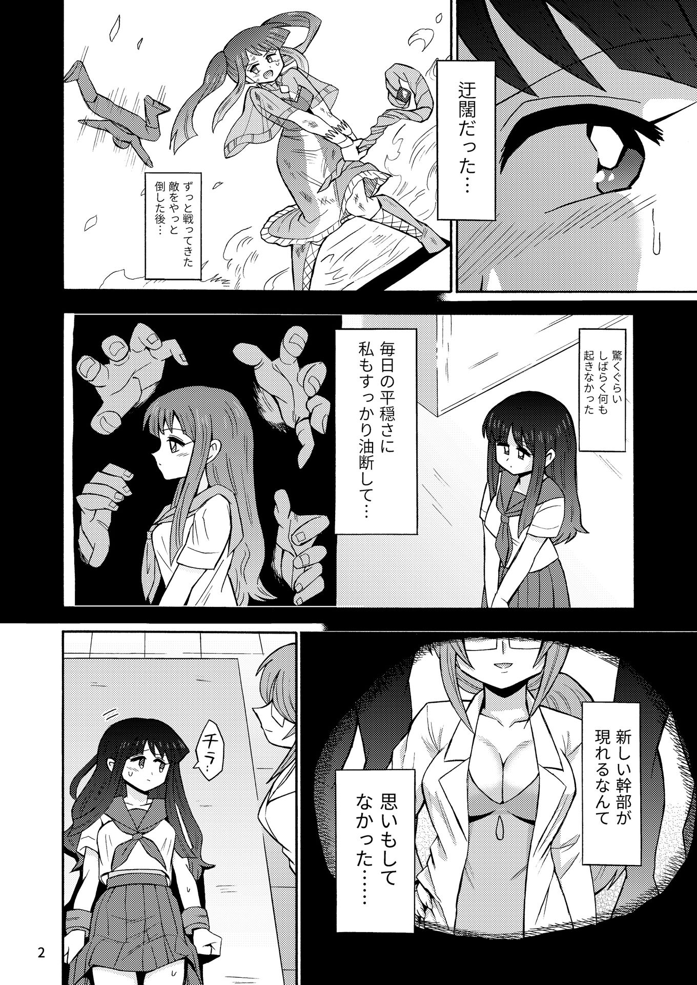試し読み 2