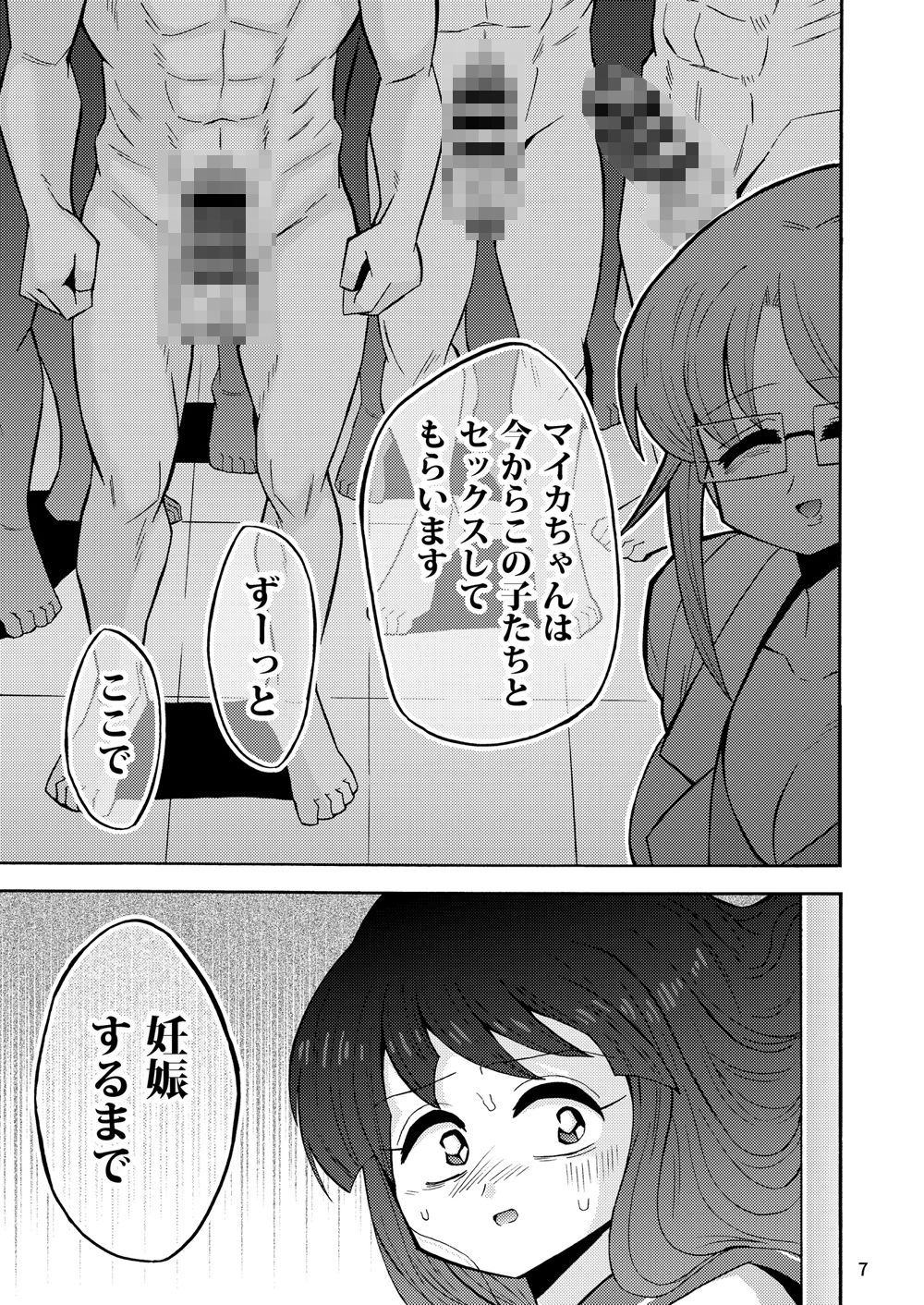 試し読み 5