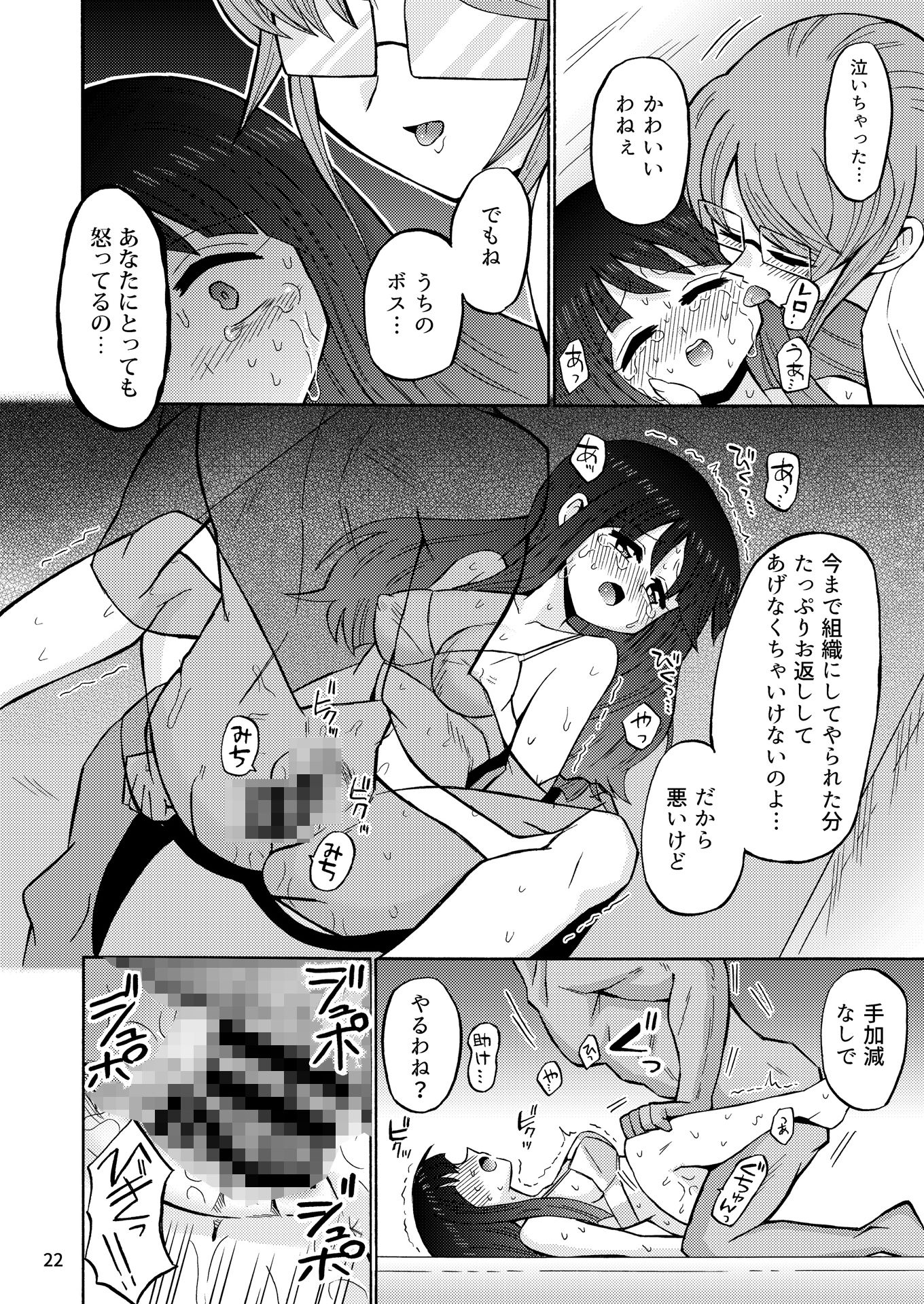試し読み 8