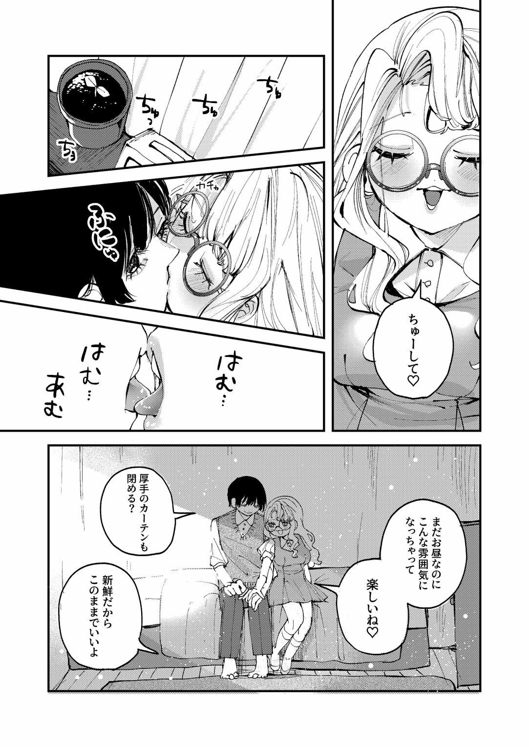 試し読み 5