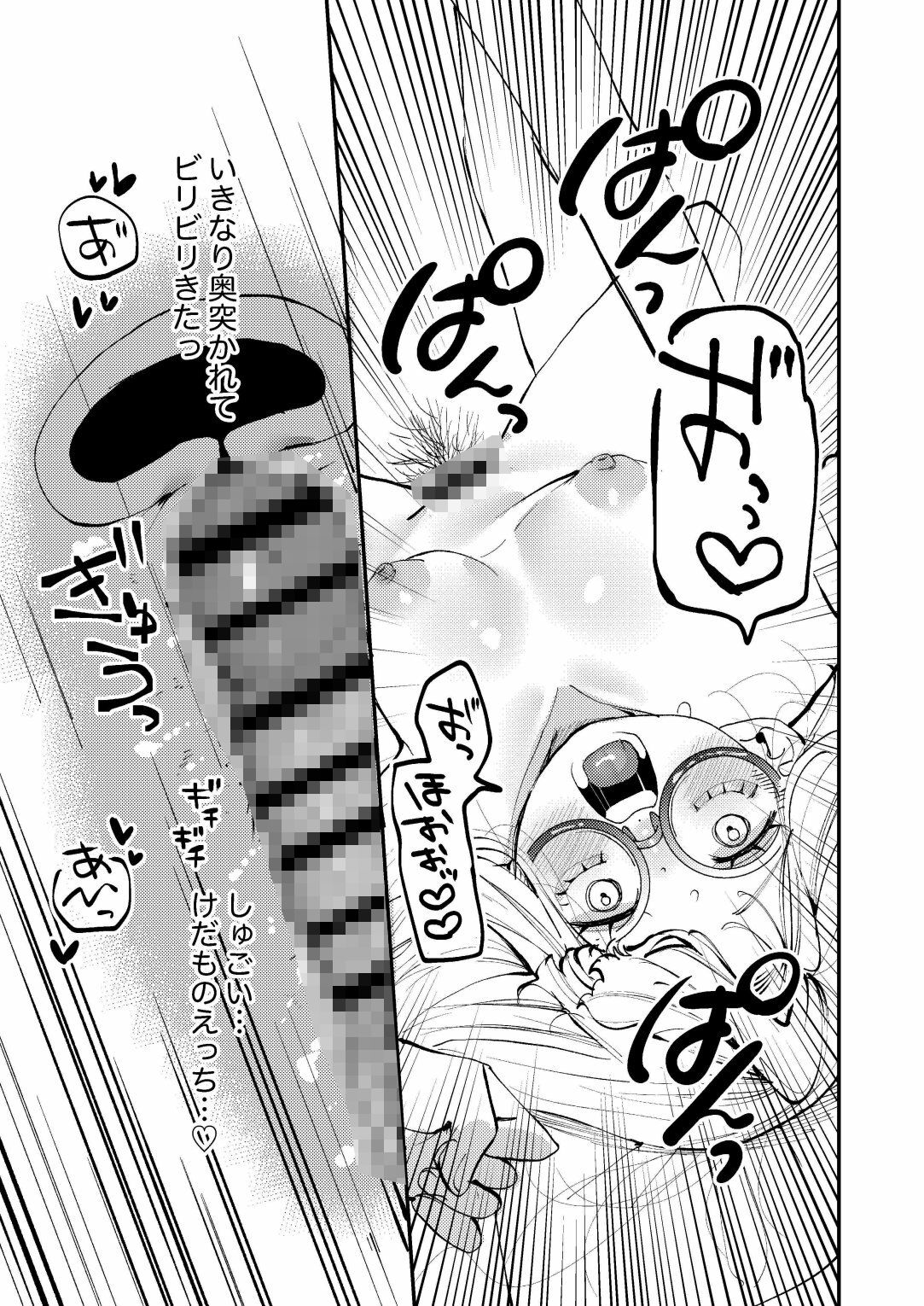 試し読み 7