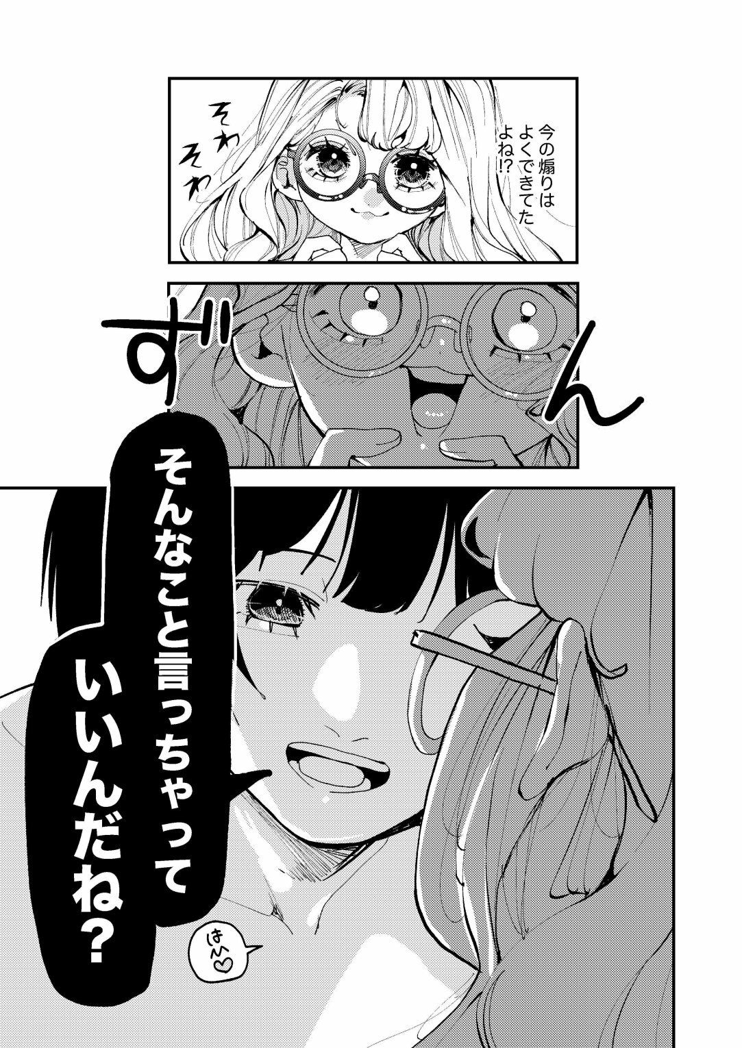 試し読み 10