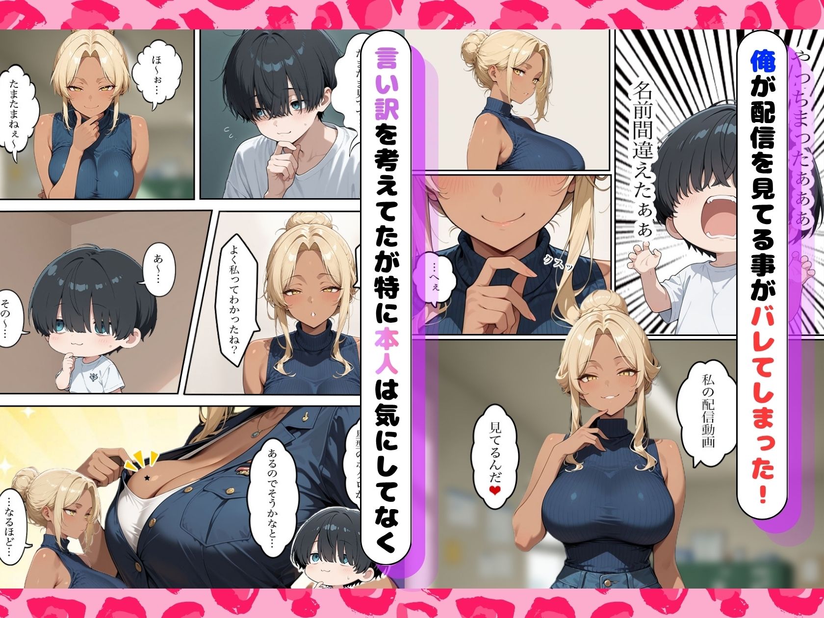 試し読み 7