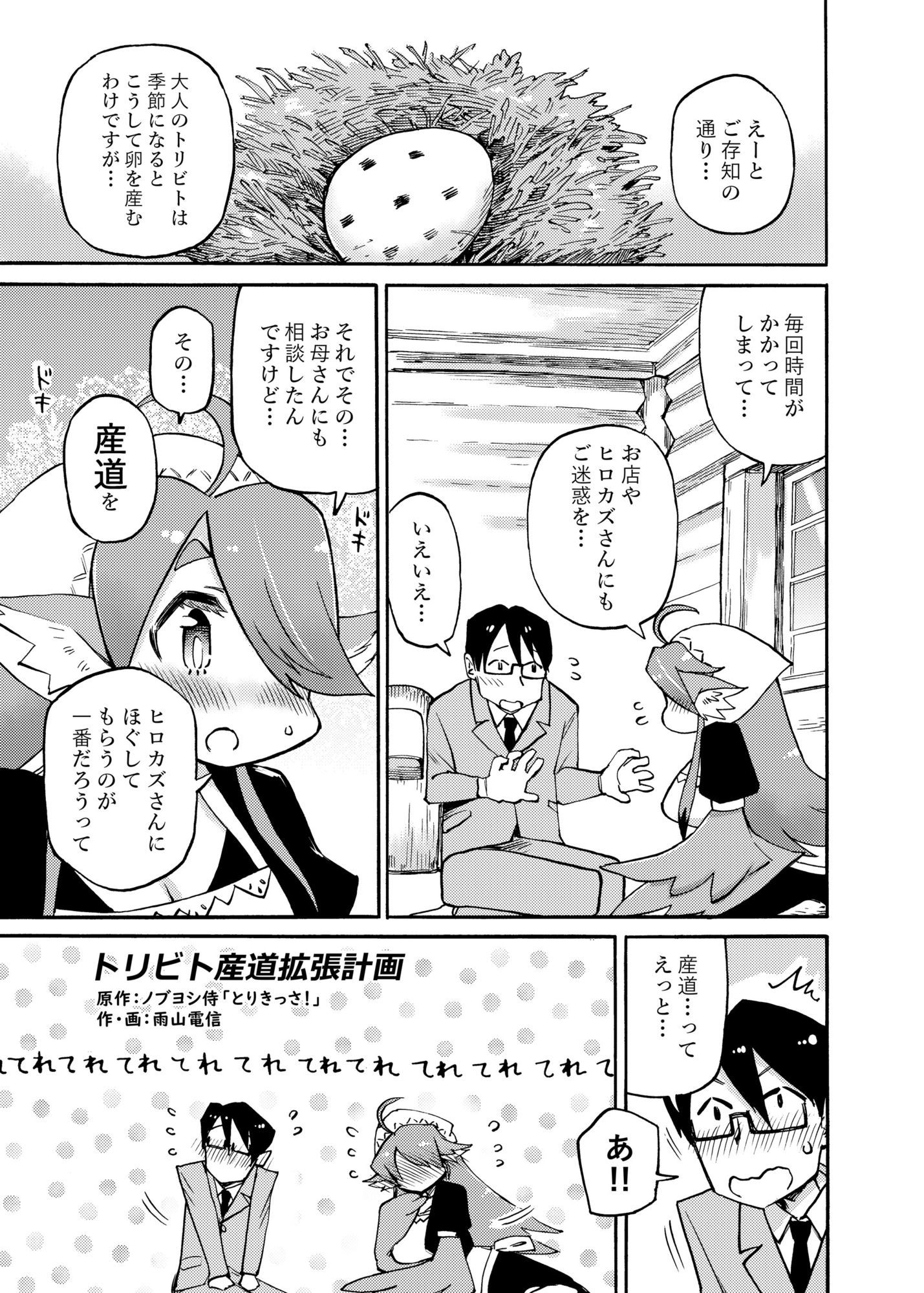 試し読み 9