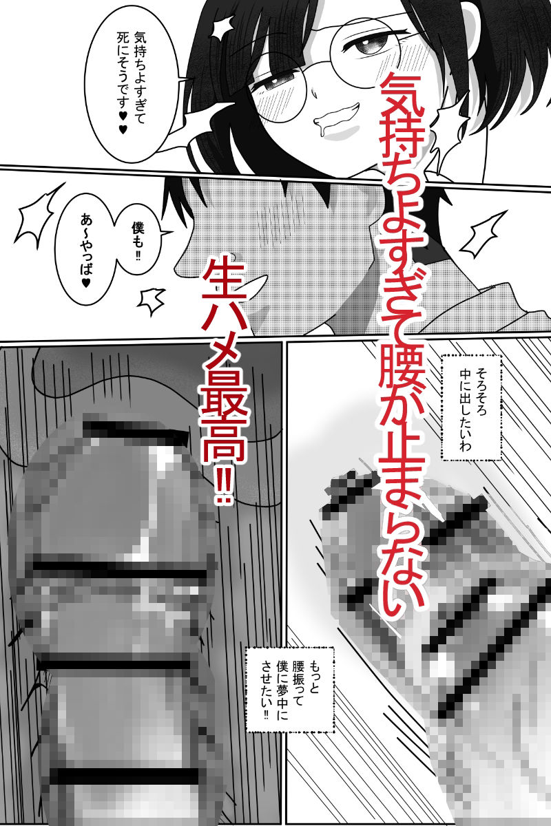 試し読み 7