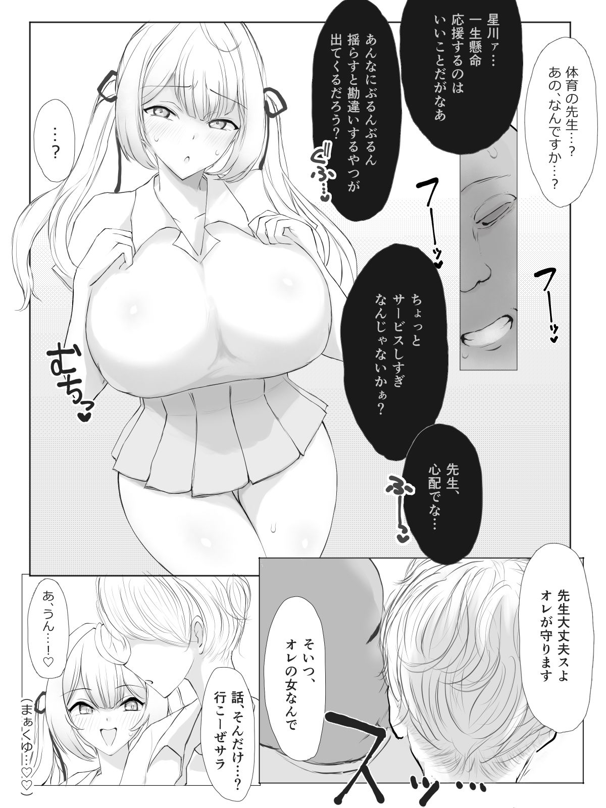 試し読み 2