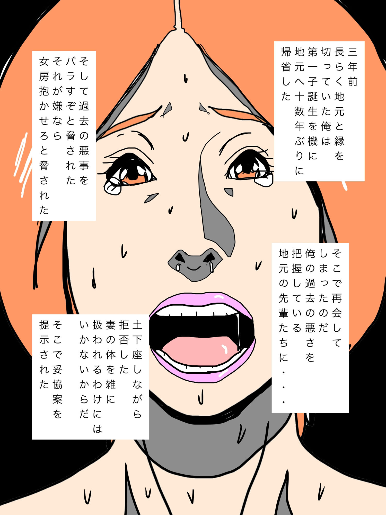 試し読み 4