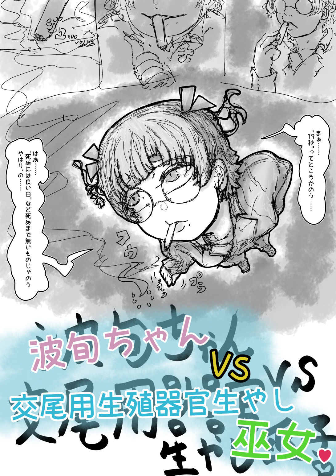 試し読み 9