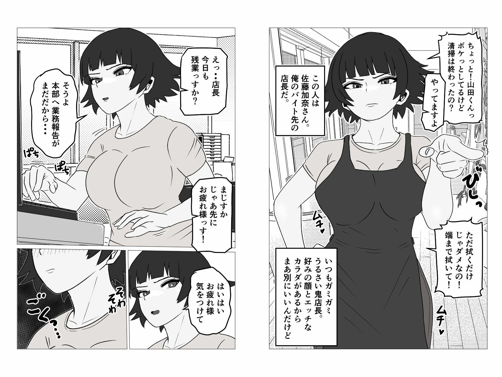 試し読み 1