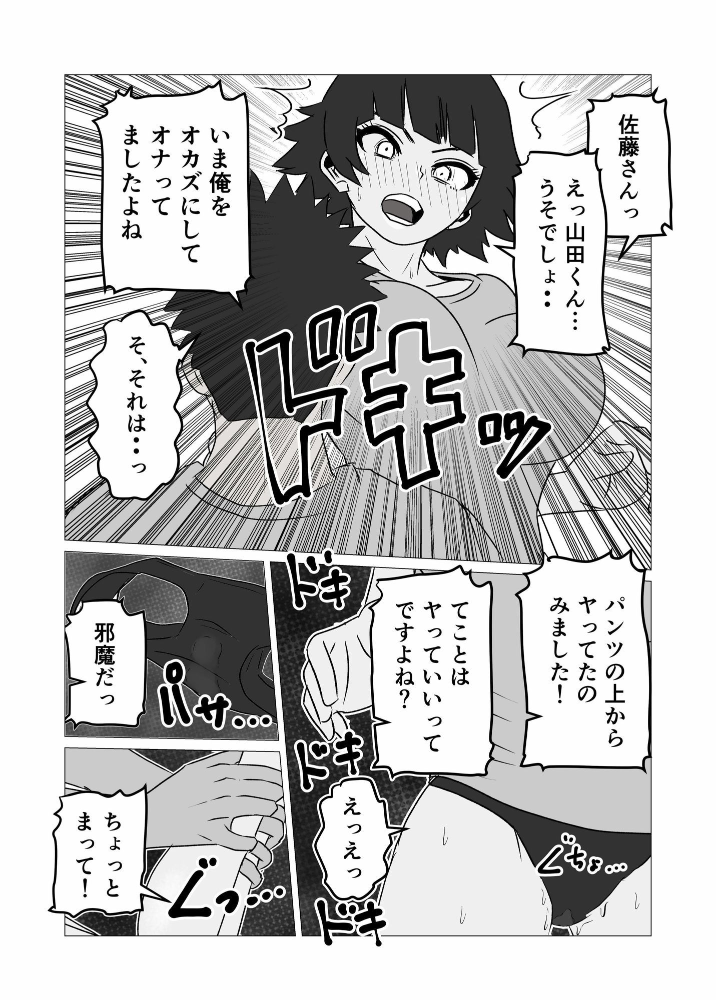 試し読み 3