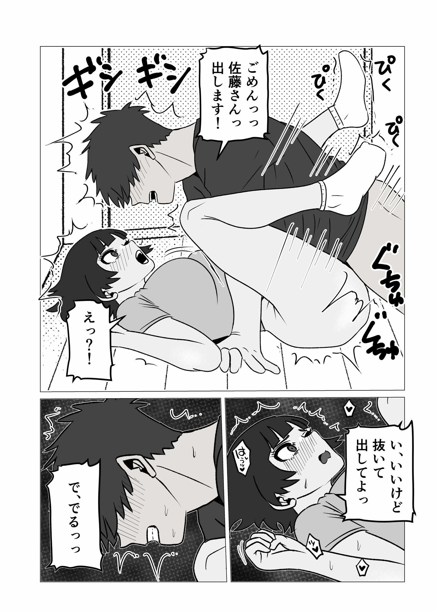 試し読み 7