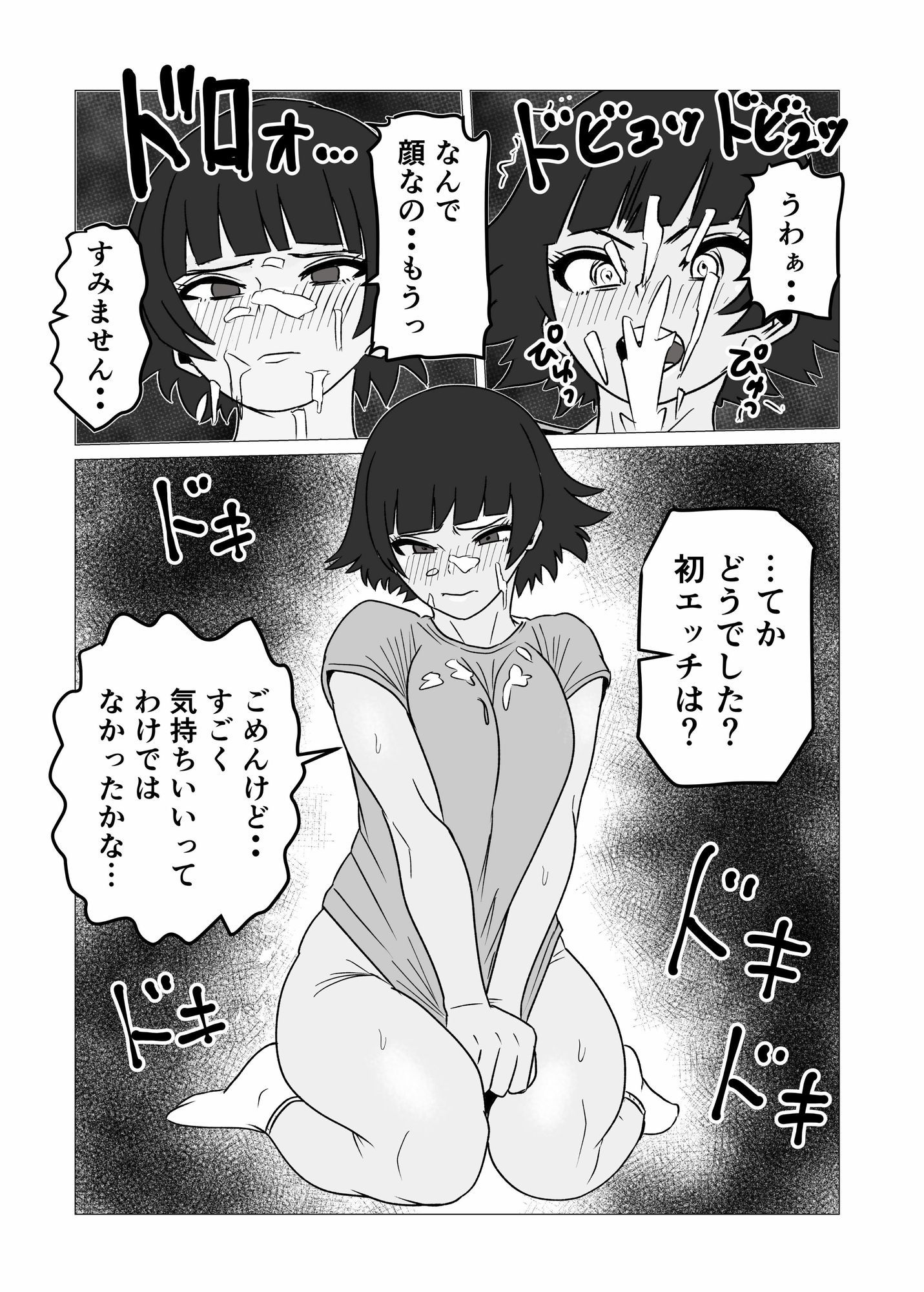 試し読み 8