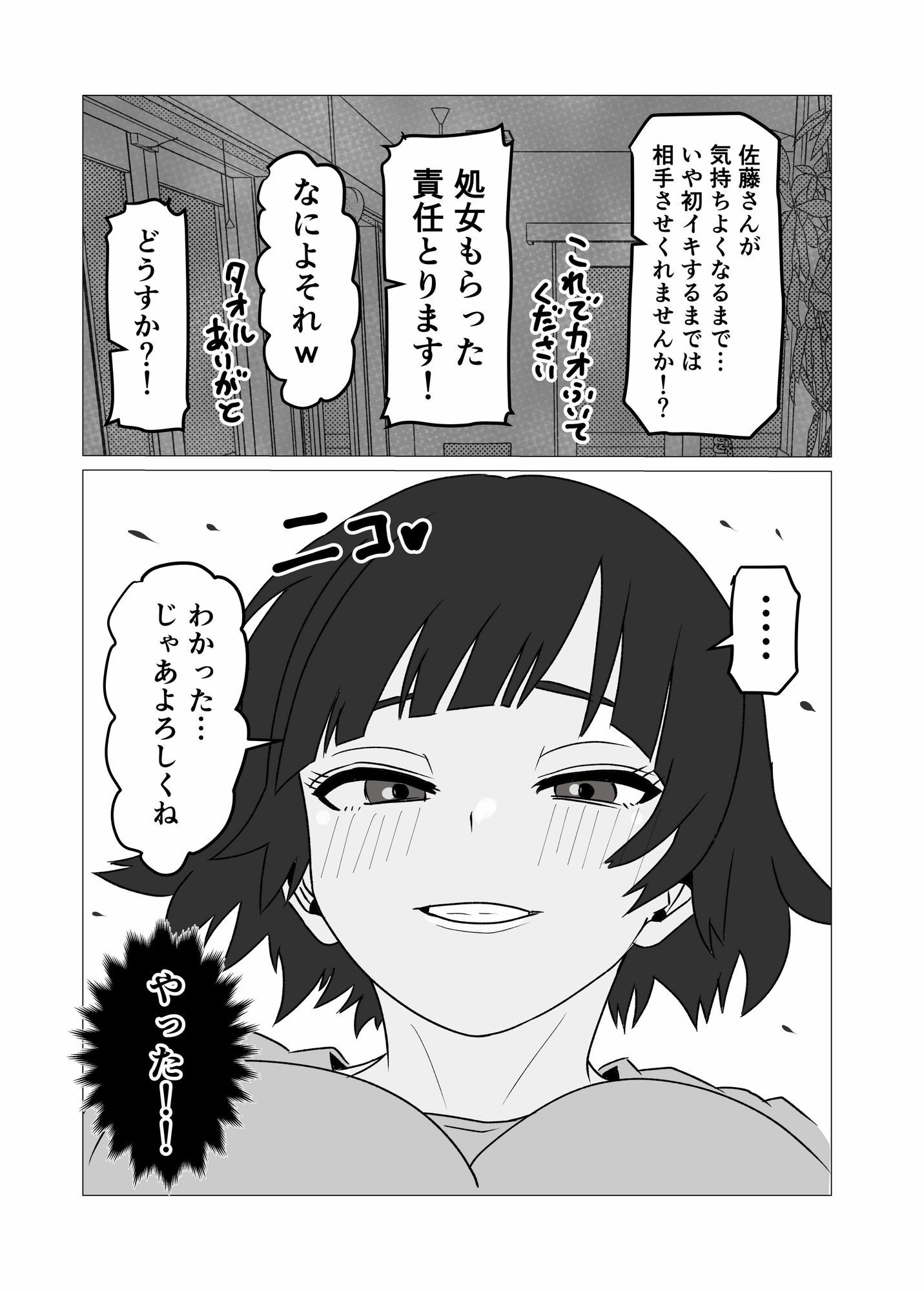試し読み 9