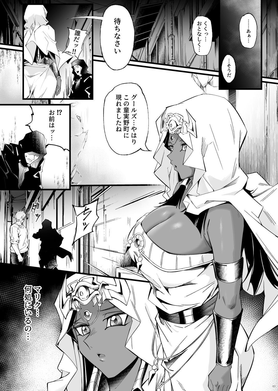 試し読み 2