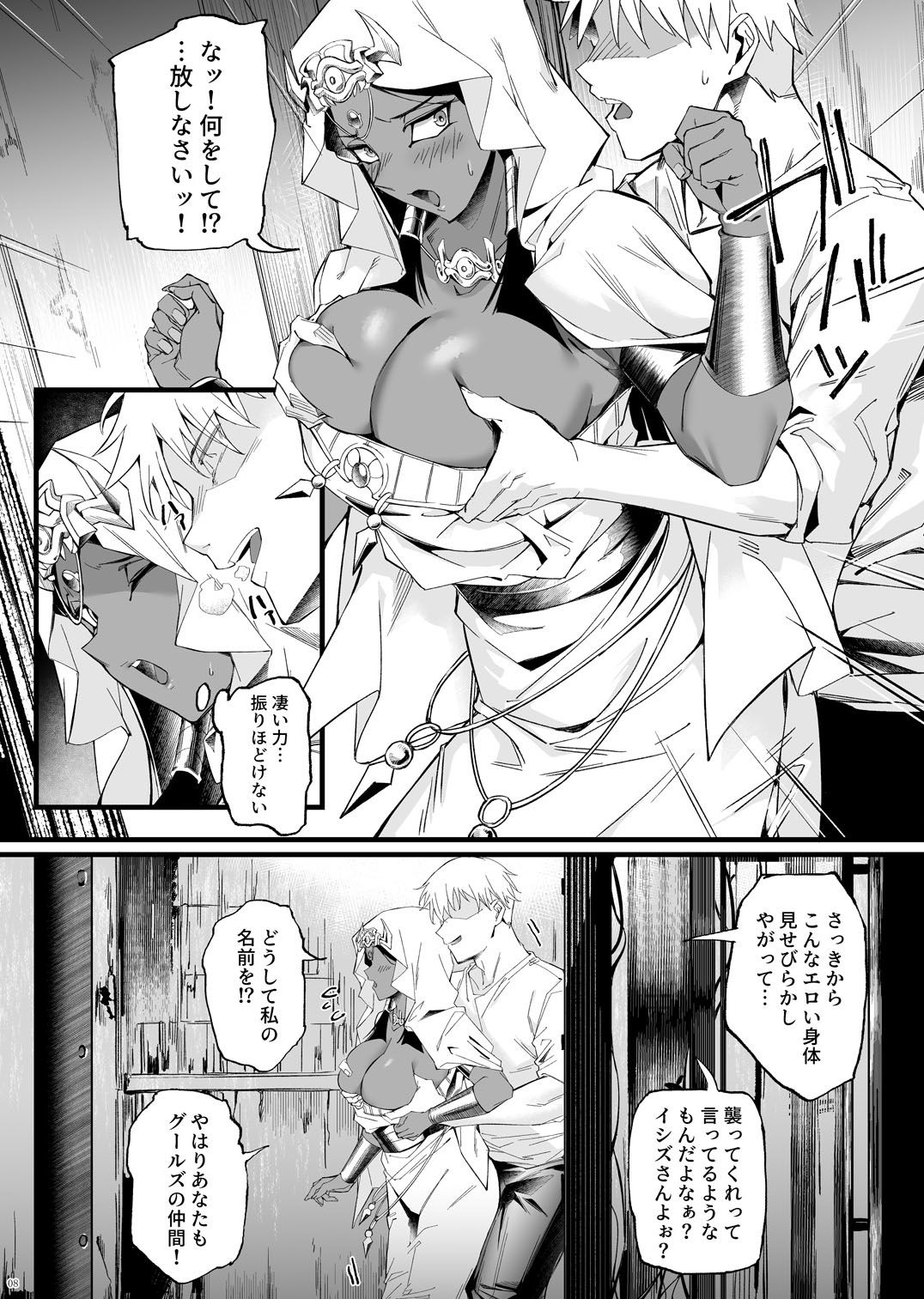 試し読み 7