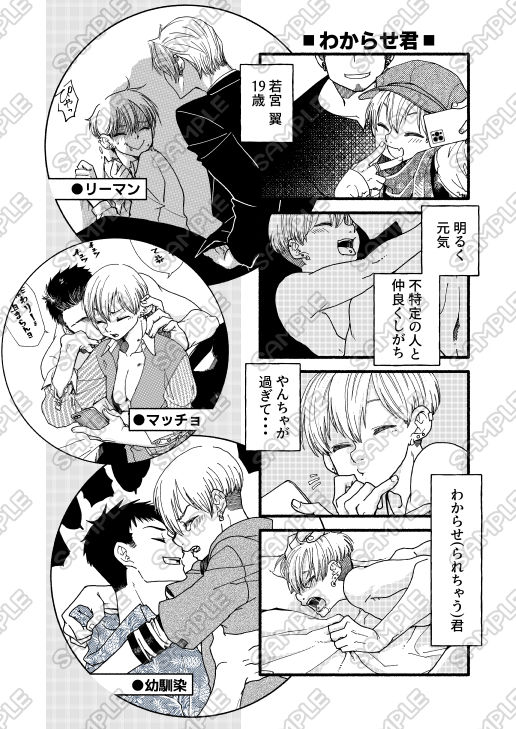 試し読み 1
